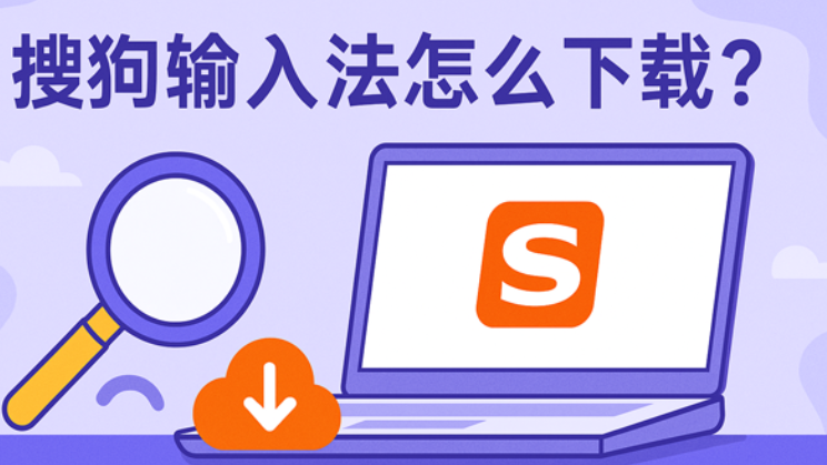 搜狗输入法软件语言怎么切中文