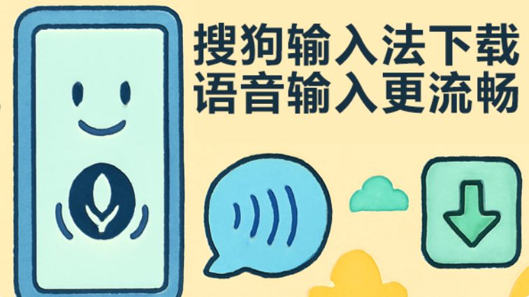 搜狗输入法候选词不显示怎么办 搜狗输入法候选词不显示怎么办