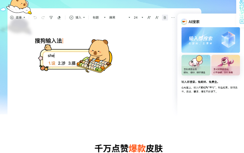 搜狗输入法拆字辅助码怎么用