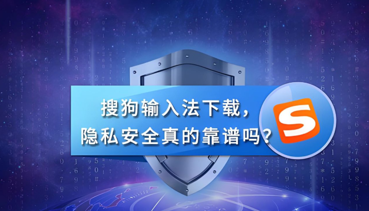 搜狗输入法英文输入时怎么快速切换大小写