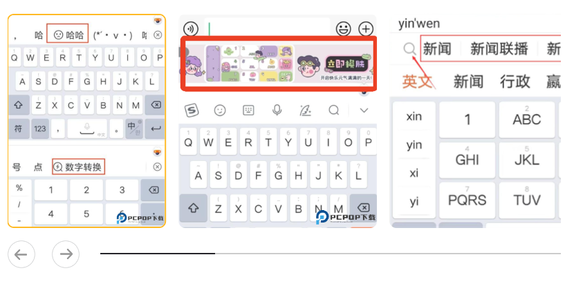 搜狗输入法关键字搜索怎么用